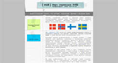 Desktop Screenshot of nordic.roid.ru