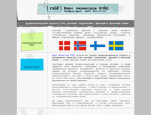 Tablet Screenshot of nordic.roid.ru