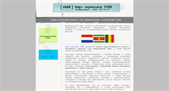 Desktop Screenshot of dutch.roid.ru
