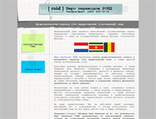 Tablet Screenshot of dutch.roid.ru