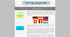 Desktop Screenshot of german.roid.ru
