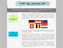 Tablet Screenshot of german.roid.ru