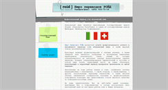 Desktop Screenshot of italian.roid.ru
