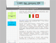 Tablet Screenshot of italian.roid.ru